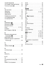 Страница 95