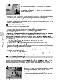 Страница 14