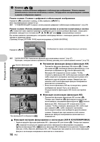 Страница 16