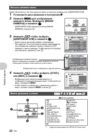 Страница 22