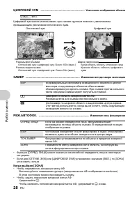 Страница 28