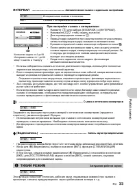 Страница 33