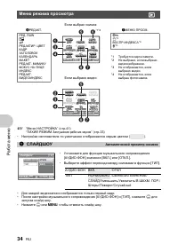 Страница 34