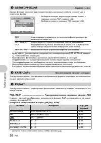 Страница 36