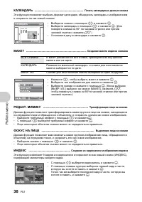 Страница 38