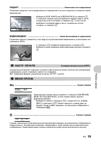 Страница 39
