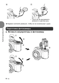 Страница 4