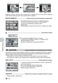Страница 40