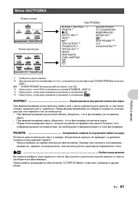Страница 41