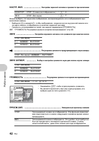 Страница 42