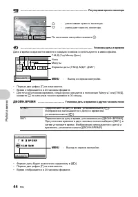 Страница 44