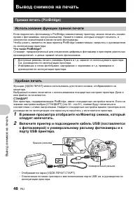 Страница 48