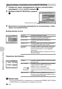 Страница 50