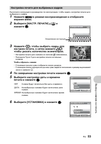 Страница 53
