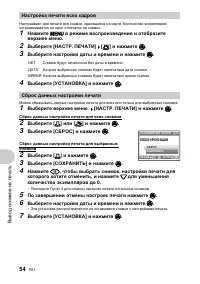 Страница 54