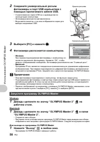 Страница 58