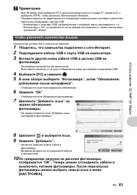 Страница 61