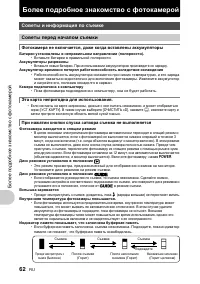 Страница 62