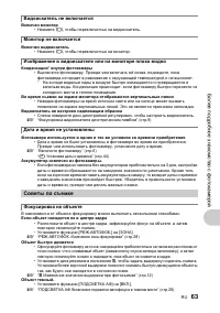 Страница 63