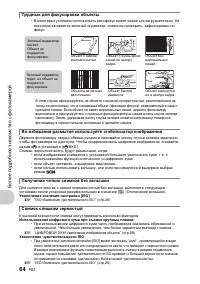 Страница 64