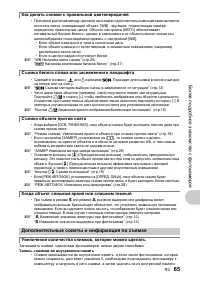 Страница 65