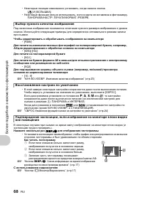 Страница 68