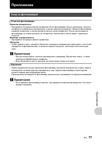 Страница 77
