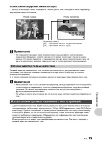 Страница 79