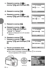 Страница 8