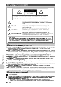 Страница 80