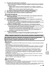 Страница 81