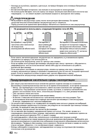 Страница 82