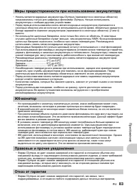 Страница 83