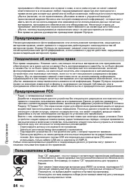 Страница 84
