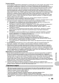 Страница 85