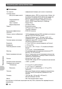 Страница 86