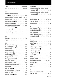 Страница 91