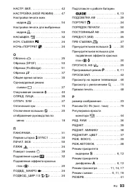 Страница 93