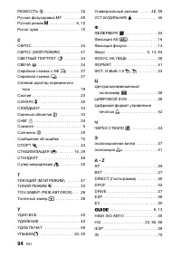Страница 94