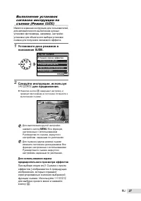 Страница 27