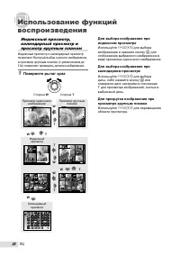 Страница 28