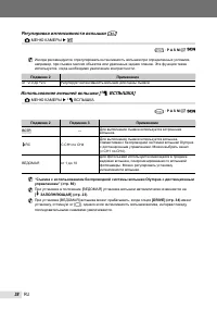 Страница 38