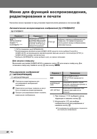 Страница 48