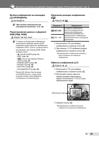 Страница 49