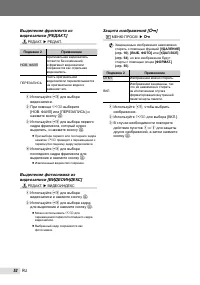 Страница 52