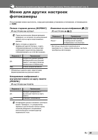 Страница 55