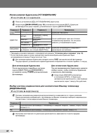Страница 60