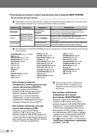 Страница 62
