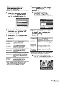 Страница 65