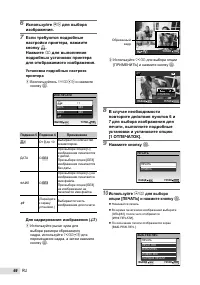 Страница 66